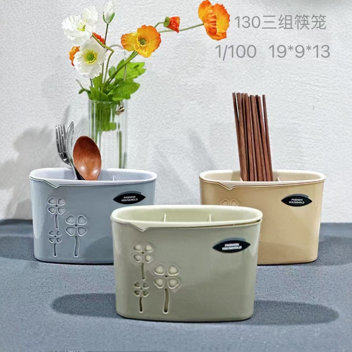 130三组筷笼
