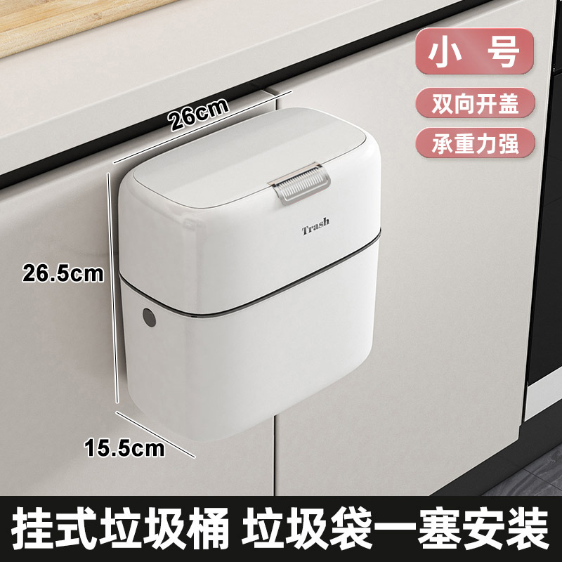 2025 nuevo bote de basura especial para cocina, inodoro, inodoro, sala de estar, desperdicio de cocina, colgante de pared simple, hogar grande con tapa