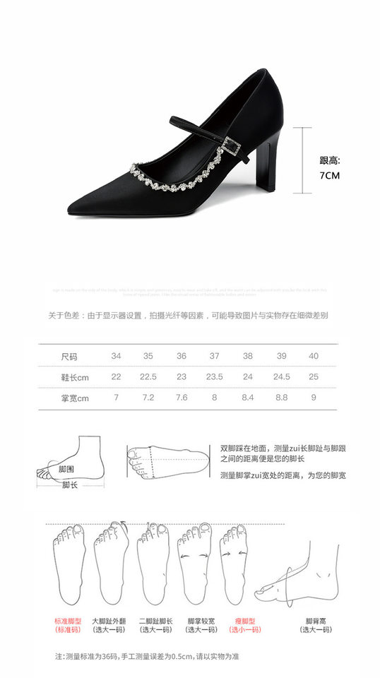 Giày cao gót Mary Jane quai ngang đính đá lụa satin, gót vuông 6–8 cm, mũi nhọn — Màu trắng ngà, Vàng nhạt, màu đen chi tiết 4