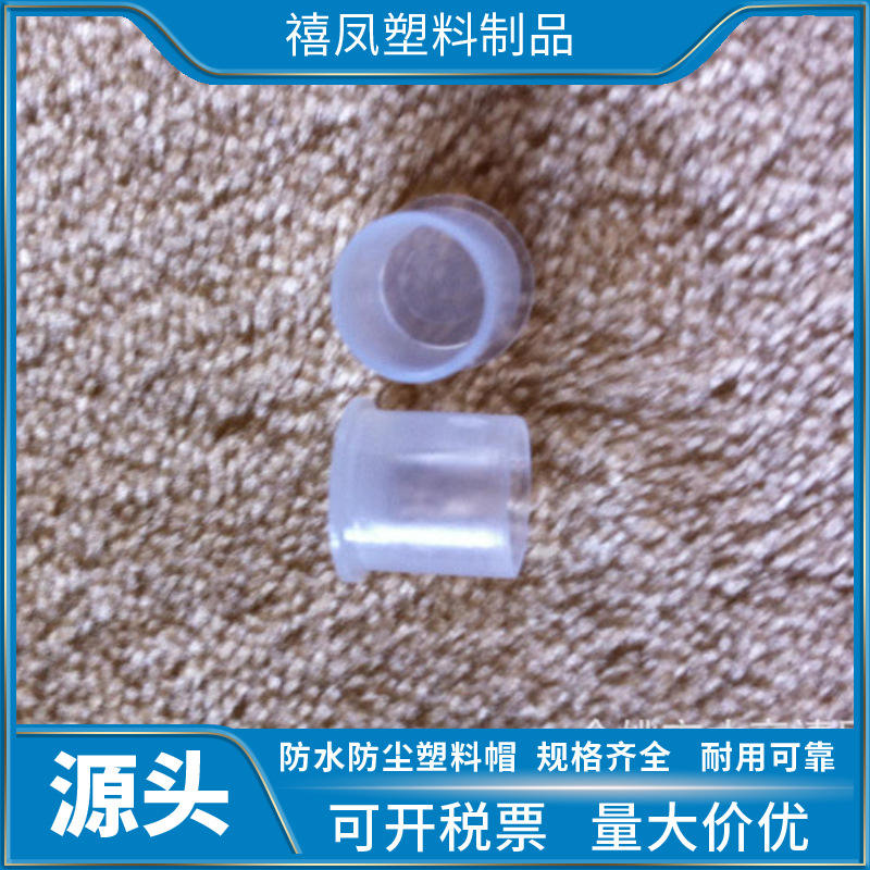 塑料螺纹保护套   帽檐螺纹护套  螺纹保护帽  帽檐螺纹保护帽