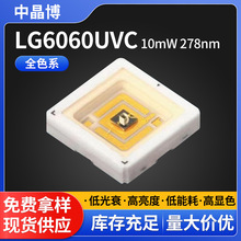 LG6060UVCNƬԭbƷLED10mW 278nm~֧ܽ