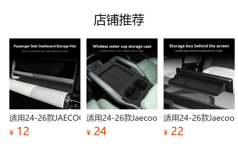 Suitable for 24-26 models of JAECOO J6 co-pilot dashboard storage mat ICAR 03 silicone protective anti-slip mat