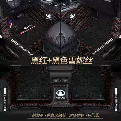 Universal Foot Pad — c50 Dazzling Car Foot Pad - double-layer-black-and-red-pure-black-shredded-silk-best-selling-model-other-models