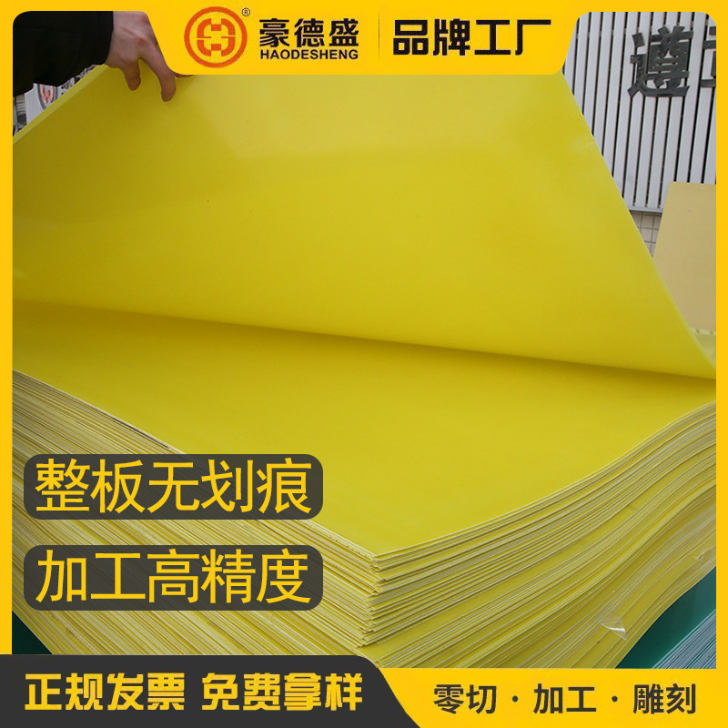 环氧树脂板锂电池绝缘板配电箱隔热玻纤板光伏新能源环氧板批发