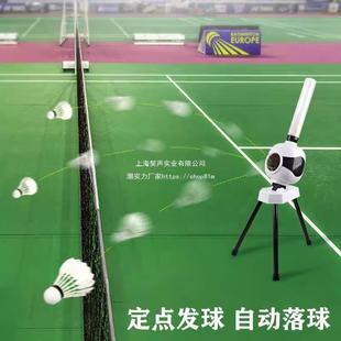 Automatic Badminton Ball Machine Stand Single High Ball Trainer Indoor and Outdoor Multi-Ball Trainer Leidezhu