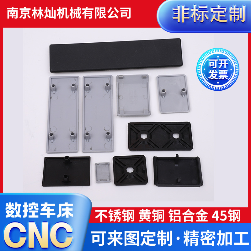 PA6材质封盖磨砂光滑塑料端盖欧标202040404545带十字锁铝型材适