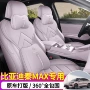 比亚迪包围专车2026座垫
