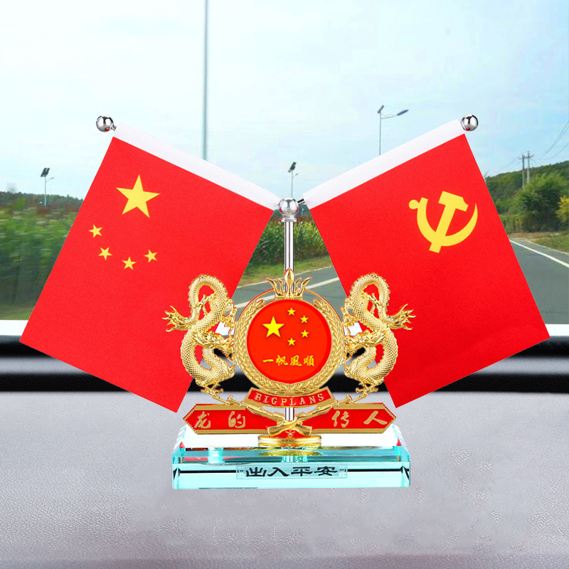 雙龍（一帆風順）