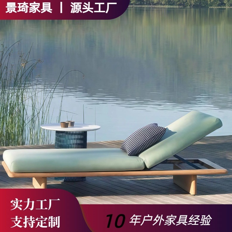Cama de teca personalizada al aire libre a prueba de agua y protección solar hotel piscina sillón de terraza al aire libre anticorrosión silla de playa ocio