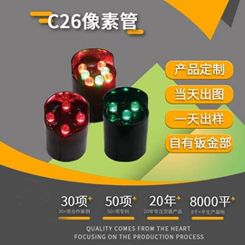 LED室内屏;设备指示灯