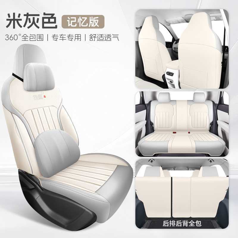 2025款吉利星愿心愿探索自由专车坐垫四季可爱舒适全包汽车座椅套|undefined