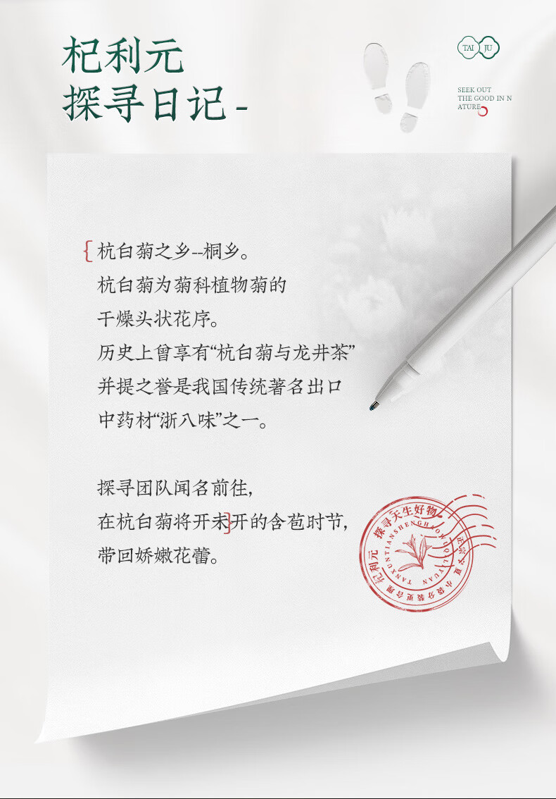 Dried Chrysanthemum Buds Tai Ju Tongxiang Flower Tea 12g Jar Summer Cooling Herbal Tea overview