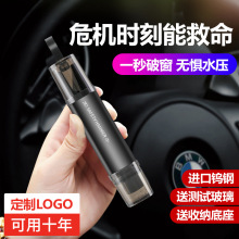 【小单定制】汽车破窗器加安全带切割刀安全锤破窗神器车用逃生锤