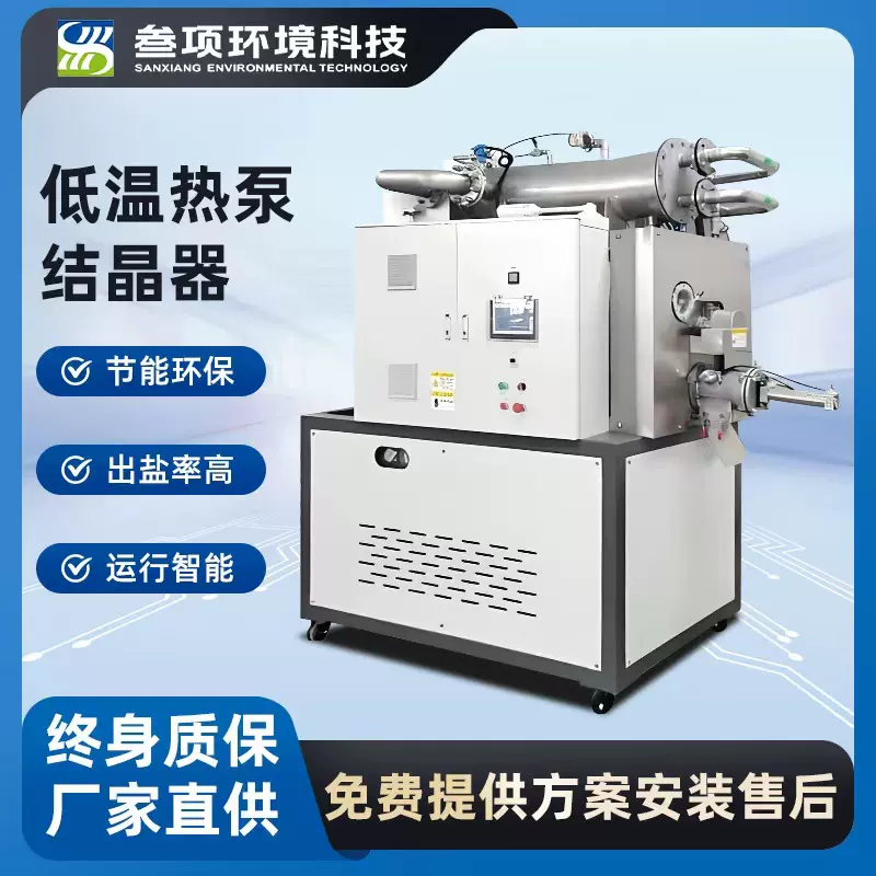 废水蒸发器 高盐含镍含铬污水蒸发浓缩设备 电镀废水蒸发结晶器