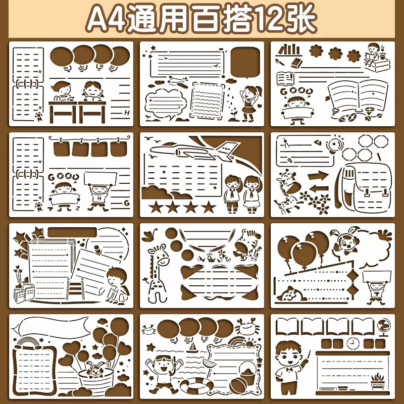 小学生手抄报模板大全春节节日全年半成品校园板报神器a4专用纸