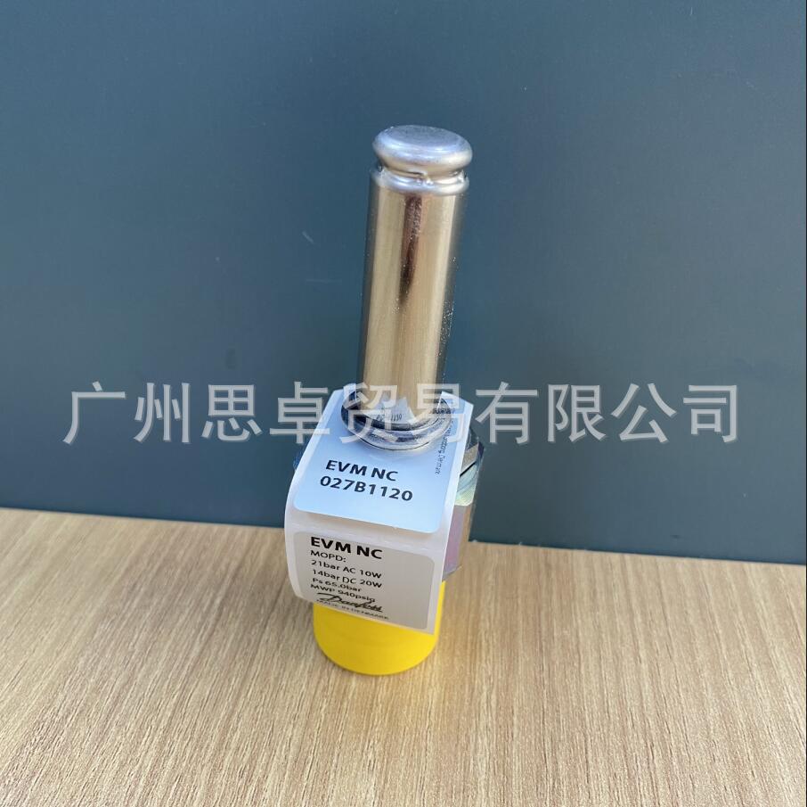 电磁导阀EVM NC 027B1120 EVM NO 027B1130 B1132 DANFOSS 丹佛斯