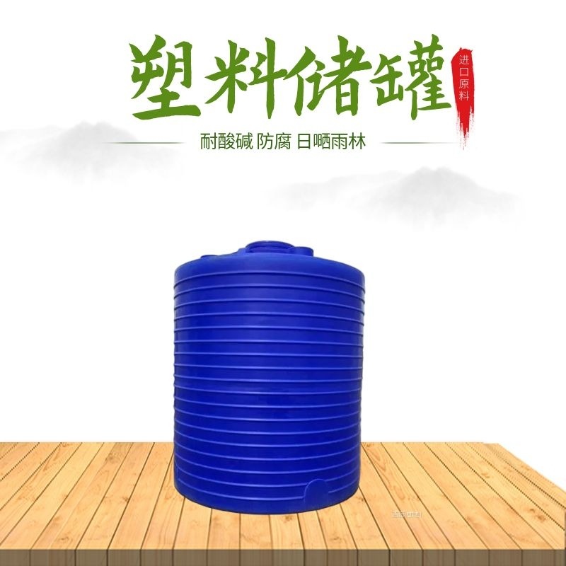 15吨pe塑料水塔 10立方 双氧水储罐20T塑料圆桶加厚