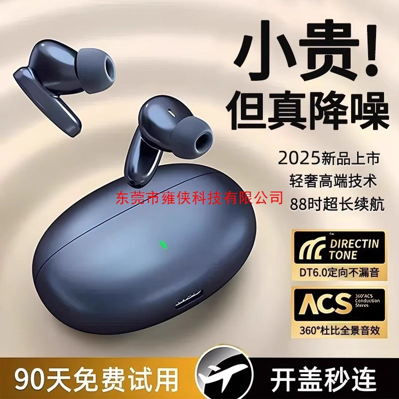 In-Ear Bluetooth Headset 2025 New True Wireless Noise Reduction Sports Ultra-Long Battery Life Suitable for Huawei and Sony In-Ear Bluetooth Headset 2025 New True Wireless Noise Reduction Sports Ultra-Long Battery Life Suitable for Huawei and Sony