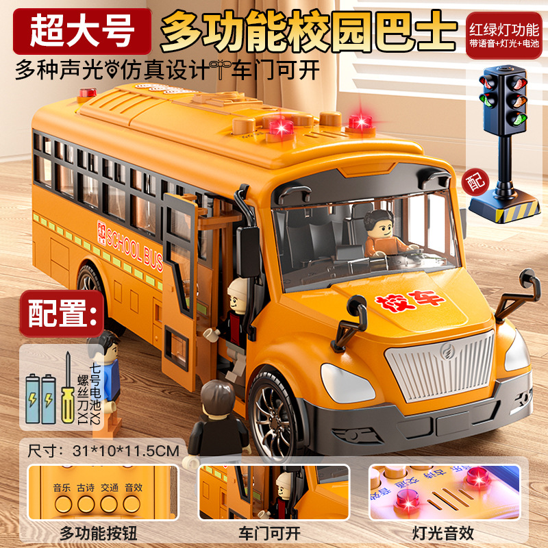 Juguetes de autobús escolar súper grandes autobús infantil autobús bebé niño simulación autobús modelo de autobús escolar 1 año 6