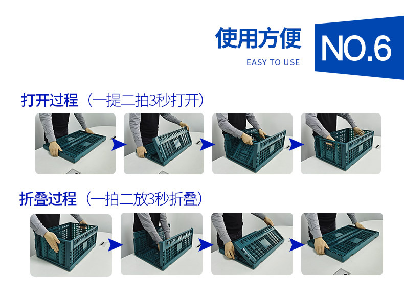 果蔬物流折叠筐卖点六_11.jpg