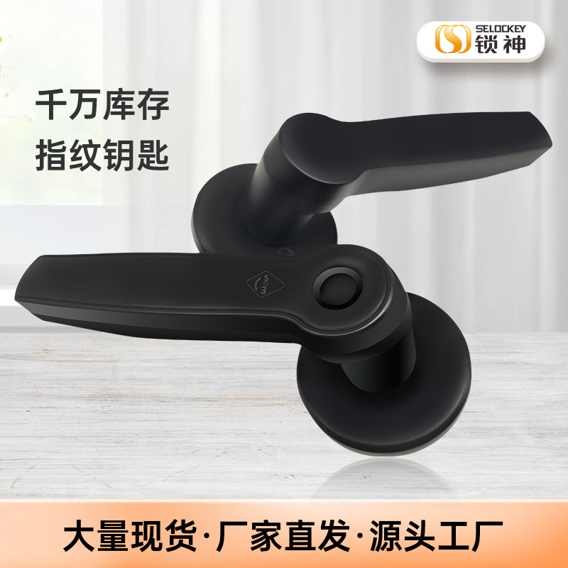 锁神家用室内分体锁不锈钢球形三杆执手锁全自动电子智能指纹锁