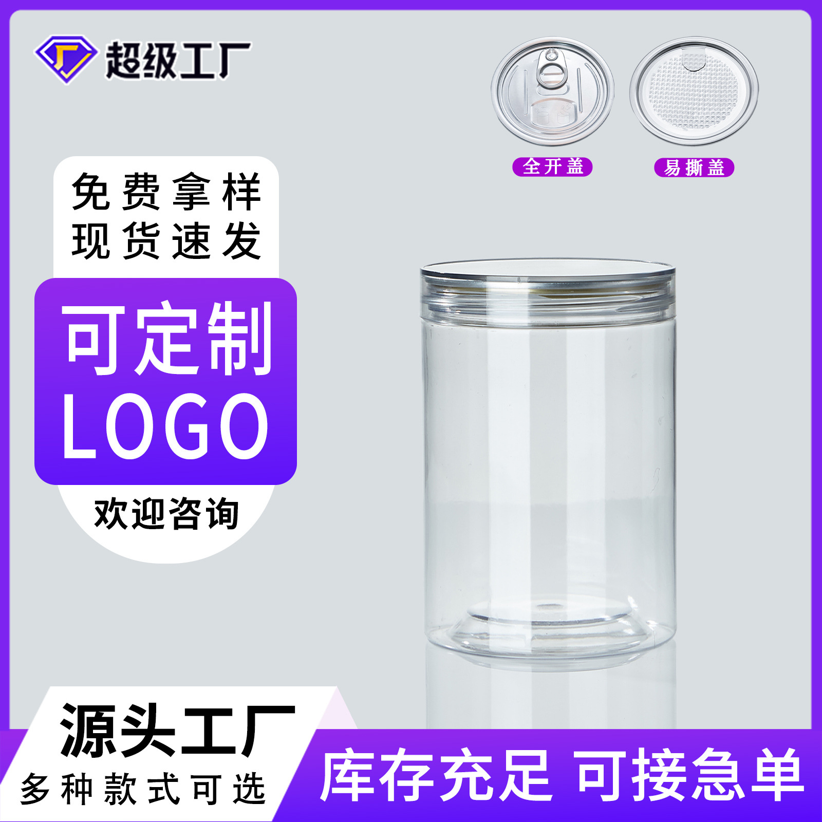 Fábrica en stock al por mayor 80 latas de plástico transparente grado alimenticio granos redondos frutos secos latas de almacenamiento latas selladas image 3