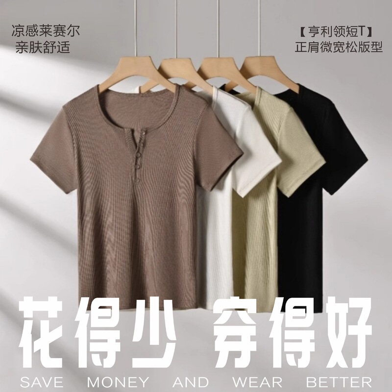[亨利 Collar Short t] Summer Right Shoulder Tencel Short Sleeve T-Shirt Women's Henry Collar Right Shoulder Slim Easiest for Match Solid Color Women's Short Sleeve