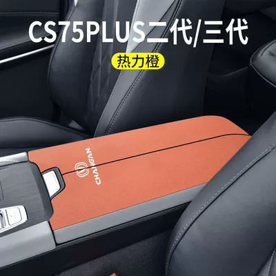 Armrest box pad, Generation Cs75Plus Second Generation Cs55Plus - second-generation-cs75plus-armrest-box-folio-2-pieces-fire