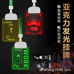 アクリル発光タグバー KTV 発光ワークタグイベント雰囲気 15 色 LED 発光タグ