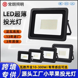 投光灯;太阳能灯;路灯
