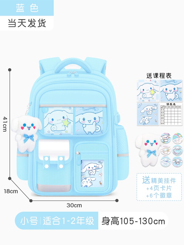 书包小学生女生大容量儿童护脊女孩三到六2025新款一年级轻便男童|undefined