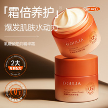 阿古丽娅乳糖酸透润精华霜50g 秋冬补水滋润保湿细腻面霜批发代发