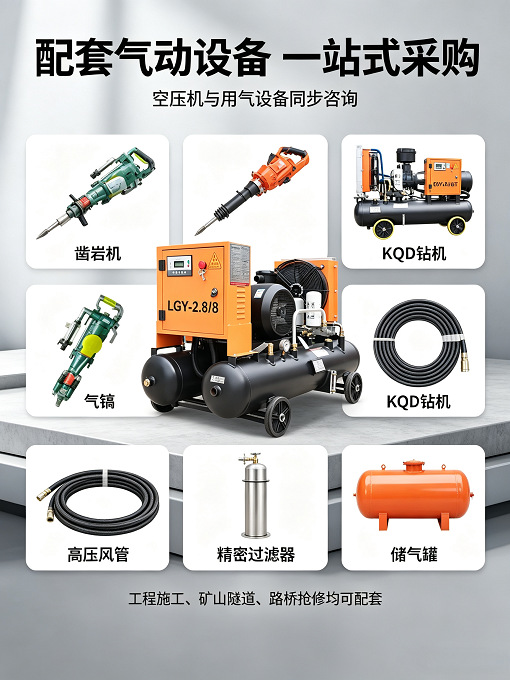 Kaisan Screw Air Compressor Dual-Tank Screw Compressor Lgy5/8 for Construction Site Spray Painting, Air Supply for Air Pick, Air Drill, and Rock Drilling Machine