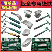 Concave surface repair sheet metal hammer pad iron set 2026 new style