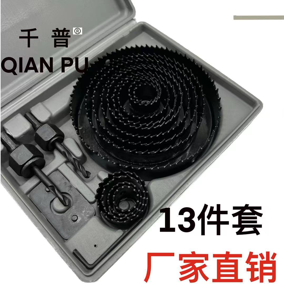 Juego completo de herramientas de carpintería, abridor de agujeros, broca multifunción, tablero de yeso, tablero de madera, herramienta de hardware de tablero fino