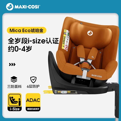Chair Isize, Car child safety seat - 0-4-years-old-mica-eco-amber-gold-protects-the-spine-without-nesting-the-neck