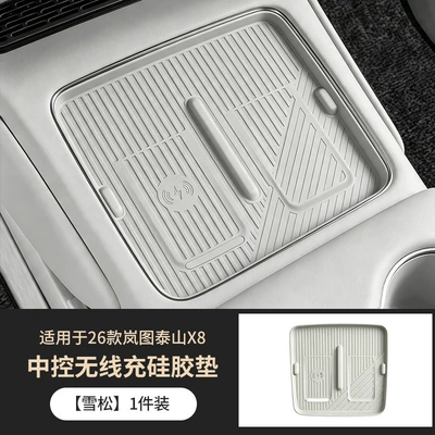 Suitable for Lantu Taishan X8 wireless charging silicone mat, anti-slip protection for the center console, interior anti-slip decorative modification accessories (Anti-slip mat) - cedarwireless-charging-silicone-pad-for-car-center-console-1-piece-specifically-for-the-lantu-taishan-x8