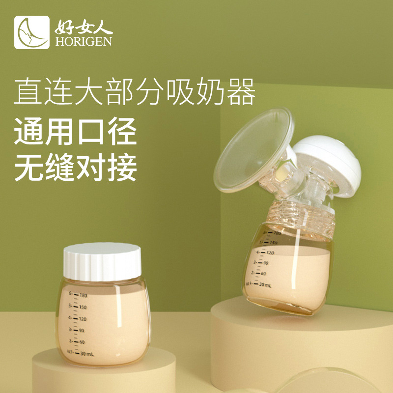 Good woman storage bottle storage breast pump wide diameter bottle breast milk storage fresh sealed storage bottle 150ml
