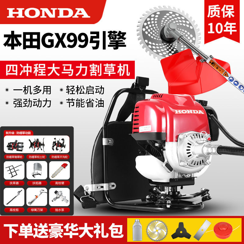 进口本田GX99割草机大功率侧挂背负式四冲程除草机农用开荒割灌机