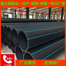 厂家定制PE100管高标准农田灌溉PE管垃圾填埋厂污水处理pe管