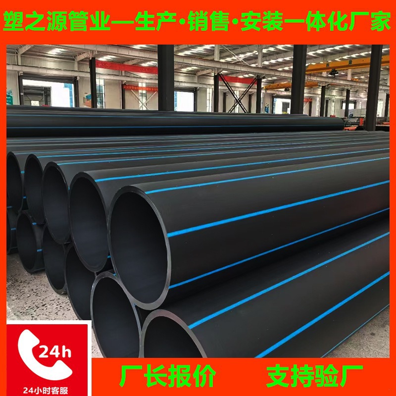 厂家定制PE100管高标准农田灌溉PE管垃圾填埋厂污水处理pe管