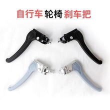 山地车自行车折叠车闸把公主车刹把红旗把手塑料刹车骑行配件供应