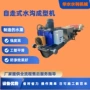 省力自走式一次水渠成型机