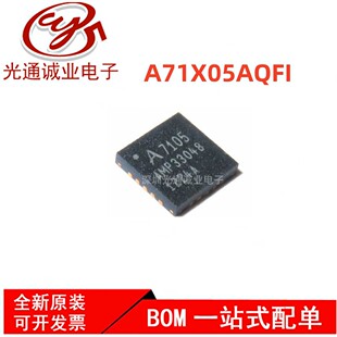 A7105 A71X05AQFI/Q QFN-20 �o�����l�հlоƬ ȫ��A71X05AQFI