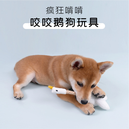 Pupu Lab bosie co-branded Bosi Goose pet toy cat toy self-pleasure cat stick dog sound toy