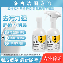 滴盾洁厕液马桶清洁剂洁厕净厕所去垢除臭除菌家用卫生间清洁批发
