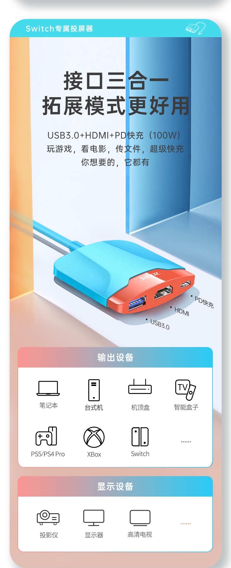新款H106-Type-C转换器3合-中文版_04