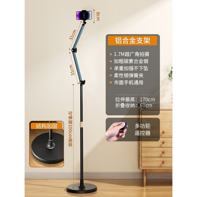 直播手机专用支架落地俯拍手机架拍摄对镜直播架多功能360度旋转|undefined