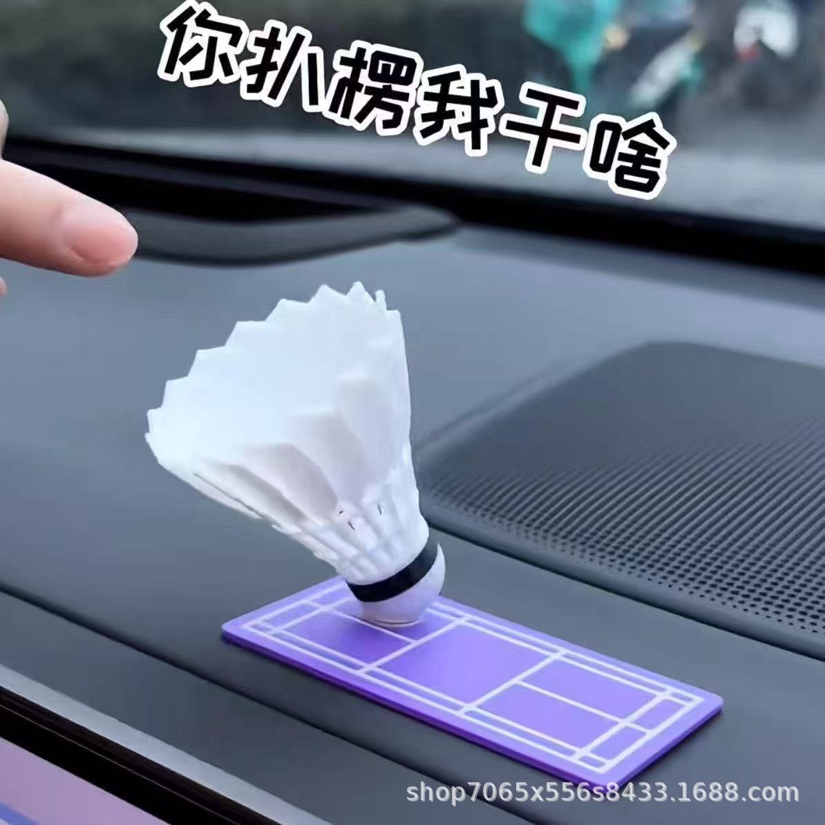 Car-mounted badminton ornament that rotates with the vehicle's direction, creative and personalized stress-relief car dashboard decoration accessory