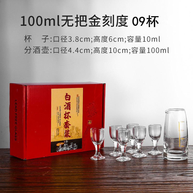 Vaso de vino pequeño, vaso de vino pequeño, vaso de vidrio doméstico, vaso de vino para restaurante chino